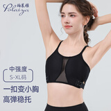 珀莱雅束胸运动内衣大胸显小防震美背打底网纱吊带背心塑胸缩胸薄款文胸 黑色【交叉侧扣/稳定防震】 M 【适合90-105斤】