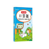 小学数学口算题卡四年级上册10000道 人教版全横式竖式口算心算速算应用题同步训练天天练