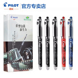 百乐（PILOT） P500运动限定套装款笔盒5支装 中性笔0.5mm顺滑针嘴水笔财务学生考试用 3黑1红1蓝(黑色限定礼盒5支装)