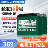 超威电动车电瓶车蓄电池石墨烯60V20.2Ah铅酸适用雅迪台铃爱玛小牛 60V20.2Ah 以旧换新 60v20.2Ah/5只装