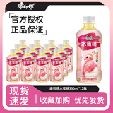 康师傅冰红茶 柠檬口味 酸梅汤 茉莉花茶 绿茶 蜜茶 茶饮料聚餐出游包邮 水蜜桃330ml*12瓶