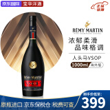 人头马（Remy Martin）VSOP 干邑白兰地酒  原瓶进口洋酒 海外版 欧洲版 VSOP-裸瓶 1000mL 1瓶 有码