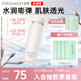 泊美焕活光采精华水150ml 补水舒缓提亮收缩毛孔 节日礼物