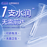 独爱 玻尿酸人体润滑液注入式水溶性润滑剂成人房事免洗可舔夫妻润滑油私处润滑精油阴道干涩男女性高潮专用情趣用品5ml*7支