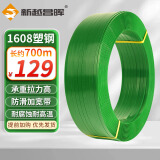 新越昌晖PET塑钢打包带1608包装带手工塑料带货物捆扎带约20斤/卷E11204-5