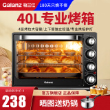 格兰仕（Galanz）格兰仕（Galanz） 电烤箱 家用烘焙多功能大容量40L蛋糕迷你烤箱 上下独立控温 操作简单 独立控温-入门推荐 40L