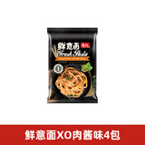 寿桃意大利面意粉意式经典肉粒鲜意面学生速食面条拌面早餐番茄意面酱 鲜意面 4包(肉粒滋味酱) 225g*4袋
