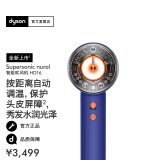 戴森（DYSON）HD16 全新智能吹风机 按距离自动调温 恒温呵护头皮 负离子快速干发  家用 礼物 湛蓝紫