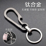 华饰汽车钥匙扣男士挂件钥匙链圈环锁匙挂大众日产比亚迪摩托汽车用品