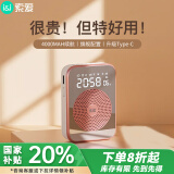 索爱（soaiy）S350防啸叫小蜜蜂扩音器教师专用喇叭麦克风上课教学导游腰挂户外长续航插卡收音机蓝牙播放器 金