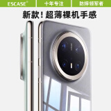 ESCASE适用华为mate70手机壳保护套 防摔全包/软壳硅胶（有挂绳孔）保护套 透明