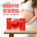 [国风]多糖铁复合物胶囊 0.15g*10粒 1盒装 多糖铁复合物胶囊0.15g*10粒/盒治疗单纯性缺铁性贫血