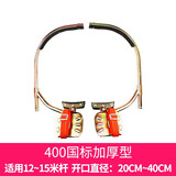 邦斯拓 脚扣电力电杆脚爬电工水泥杆爬杆器10米12米15米脚扣国标配件 400加厚型 适用12-15米杆