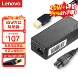 联想（Lenovo）原装 电源适配器 笔记本充电器 电源线 电脑充电线 20V3.25A 65W方口