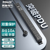 M&G突破(M&G)pdu机柜插座8位10A机柜电源插排工程机柜插线板 8位10A国标孔+防雷（MG37-6B）