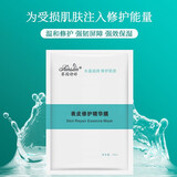 赛因诗婷 Sumskm/（I）表皮修护精华膜项目后保湿补水护理 6片装/盒
