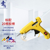 索厉 热熔胶枪5-20W胶棒7MM 适用电脑组装/工艺维修/带开关/标配20根白色胶棒/SL-RQ20(黄色)