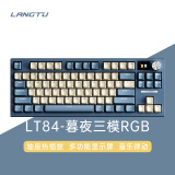 狼途（LANGTU）LT84暮夜 三模RGB热插拔游戏机械键盘 有线无线蓝牙 游戏办公键盘 海空轴PRO 