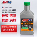 安索（AMSOIL）全合成机油 长效润滑油 0W-20 SP 946ml XL系列 XLZQT 养车保养
