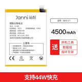 简耐 适用vivo iQOOneo5电池iq7/8/9/10/11spro电池neo6/3/一代Z1X更换手机电池大容量电板 适用【IQOO Z1电池】