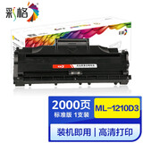彩格适用三星ML-1210D3硒鼓SF-550D3 555P ML-1020M 1220M打印机硒鼓 单支装