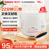 格兰仕（Galanz） 电饭煲老式家用电饭锅机械式 简单易控 家用迷你小型多功能带蒸笼用不沾锅智能大容量3升/4升/5升 （适用1-4人）下单配3件套 3L