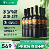 MONTES蒙特斯家族珍藏赤霞珠佳美娜干红酒葡萄酒750ml*6智利原瓶进口