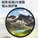 铭匠 x  耐影MC MRC UV多层镀膜UV镜头滤镜37 39 49 52 58 67 86 82 105UV保护镜适用于佳能索尼康富士 黑色-MC-UV(多层镀膜) 58mm