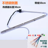 工途太阳能热水器配件大全控制器仪表2芯4芯水位水温传感器探头通用型 不锈钢侧置4芯+半米线
