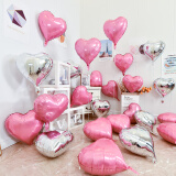 京唐心形气球爱心情人节粉色气球订婚房浪漫布置结求婚生日表白气球