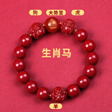 妙韵天然朱砂三合六合手链转运珠手串本命佛护身符马年本命年吉祥礼物 生肖属马大势至菩萨转运珠 女款珠径8mm