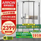 箭牌（ARROW） 淋浴房黑色钻石型浴室干湿分离不锈钢玻璃隔断家用玻璃门平开门 1000*1200 不锈钢【国补1919】