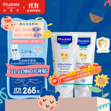 妙思乐（Mustela）日夜保湿套装（思恬雅滋润膏200ml+思恬雅滋润霜200ml）法国原装