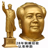 韶之红官方毛主席铜像毛泽东像摆件全身纯黄铜招手雕塑客厅办公书房桌面 故居细发60.1cm黄铜一体封底