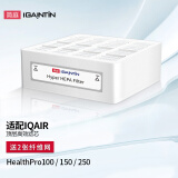 简庭（IGAINTIN） 适配IQAir空气净化器滤网滤芯HealthPro Plus250 HyperHEPA HP100/150/250顶层