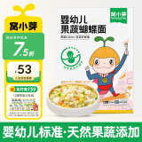 窝小芽 婴幼儿果蔬蝴蝶面宝宝辅食婴儿面条线面儿童早餐面175g 婴幼儿蝴蝶面175克【1盒】