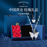 中国黄金（CHINA GOLD）银项链女生蝴蝶纯银项链轻奢小众高级感情人节生日礼物送女友老婆 925银*甜美蝴蝶项链【玫瑰礼盒】