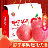 绿美鲜城甘肃静宁红富士苹果冰糖心时令脆甜平安苹果当季新鲜水果生鲜礼盒 果径80mm24枚高档礼盒