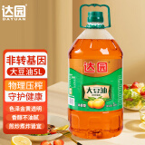 达园（DAYUAN） 达园  食用油浓香 物理压榨非转基因豆油  浓香大豆油5L 浓香大豆油5L