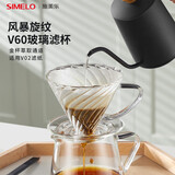 SIMELO施美乐 玻璃手冲咖啡滤杯V60单滤杯 适用V02滤纸 滴滤式过滤器