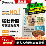 网易严选狗粮 全价中大型犬粮 无谷牛肉配方健骨亮毛养胃全年龄狗粮 7千克*1袋