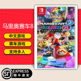 任天堂（Nintendo）【本店热销】 Switch游戏卡带NS游戏软件全新原装海外版 马里奥赛车8 马车8 国内速发