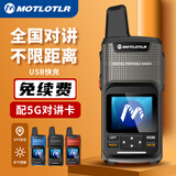 MOTLOTLR全国对讲机 对讲机5000公里全网通终身免费 双模5G公网对讲机 不限距离 插卡免续费 自驾户外工地 炫彩版【太空灰/全网通+GPS/天气预报】 免续费
