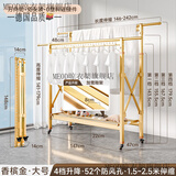 MEOD德国晾衣架落地阳台家用室内室外卧室晒被子神器升降晒衣架折叠凉 香槟金-可调4档高度+万向轮