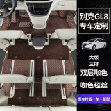 指南针适用别克gl8脚垫专用商务车胖头鱼陆尊es汽车phev全包围老款七座7 前三排-双层咖色+咖色毯丝 请注意区分爱车版本