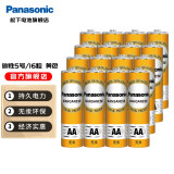 松下（Panasonic） 5号电池五号碳性干电池1.5V低耗玩具收音机遥控器挂闹钟电池 黄色 5号16节