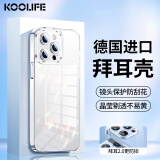 KOOLIFE 适用于 苹果14ProMax手机壳 iPhone14promax保护套 拜耳材质全包透明硅胶防摔壳超薄气囊软硬壳男女