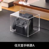 圆佑堂适用ps5主机防尘罩散热外壳罩ps4手柄透明亚克力防踩踏switch游戏机周边配件oled防水保护套 任大学手柄罩a款 165*135*125+线孔