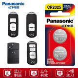 松下（Panasonic）汽车钥匙电池适用于马自达3昂克赛拉CX4阿特兹CX5马自达6马六睿翼CX8遥控器 CR2025【精装2粒】