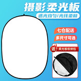 贝阳摄影柔光板白色透光板室内外拍摄便携折叠柔光屏移动支架挡光板人像儿童婴儿静物自然光拍摄遮光板 100*150CM柔光屏（半身拍摄）